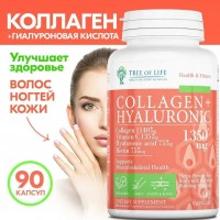 Collagen+Hyaluronic Acid+biotin 1350mg (90капс)